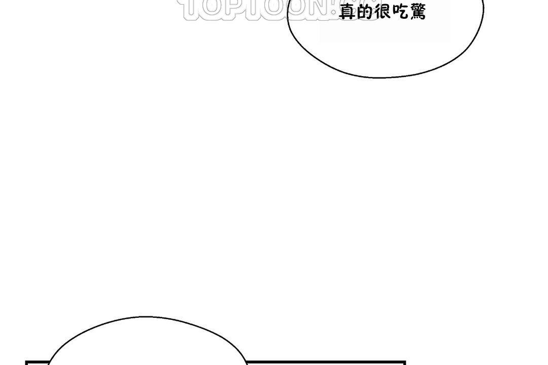 《可愛的他》漫画 第23話