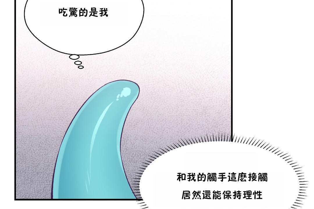 《可愛的他》漫画 第23話