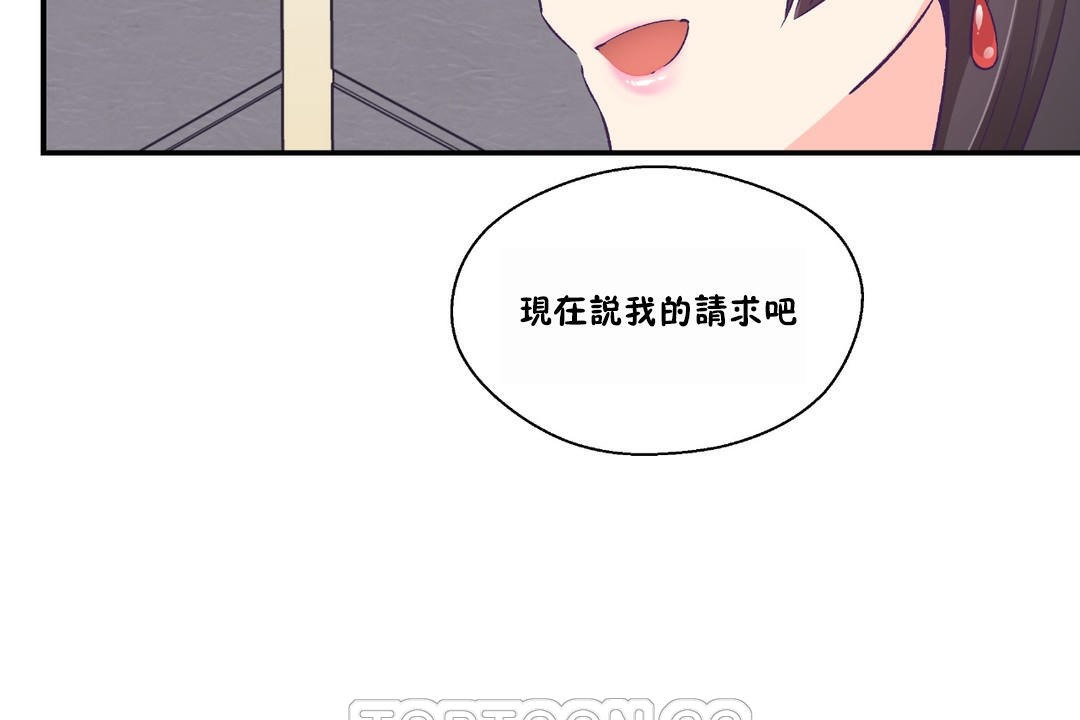 《可愛的他》漫画 第23話