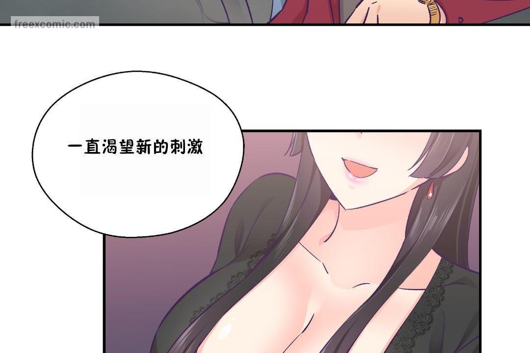 《可愛的他》漫画 第23話