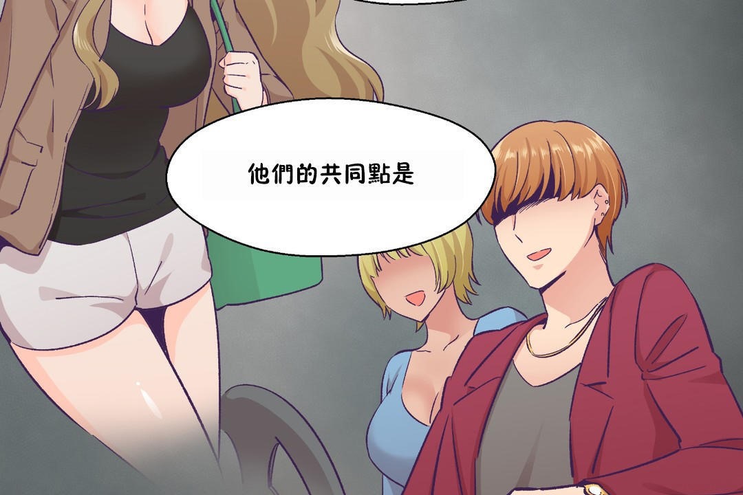 《可愛的他》漫画 第23話