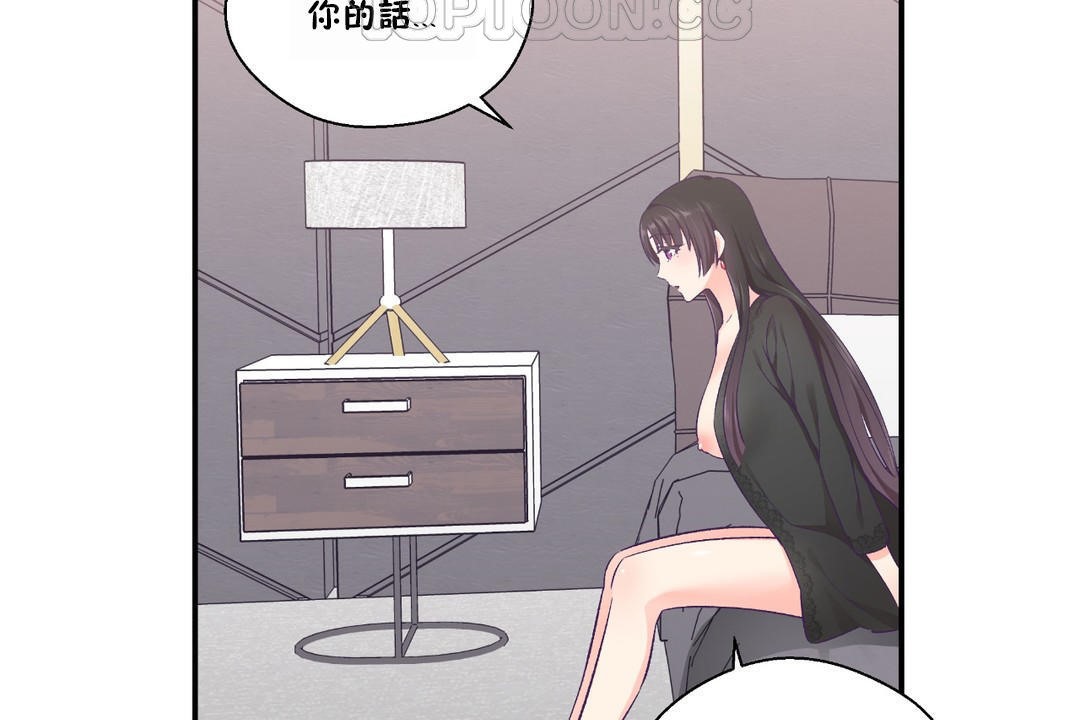 《可愛的他》漫画 第23話