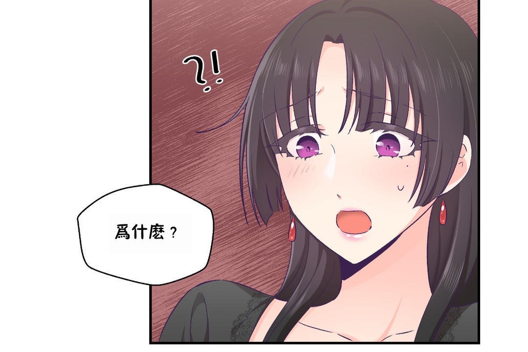 《可愛的他》漫画 第23話