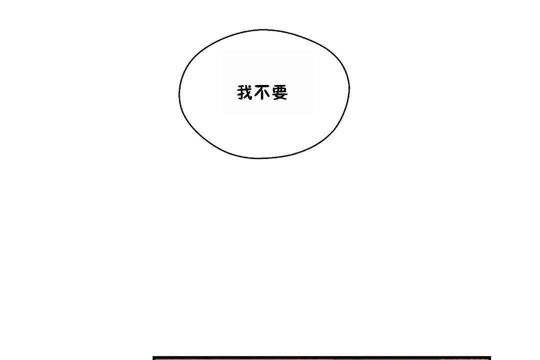 《可愛的他》漫画 第23話