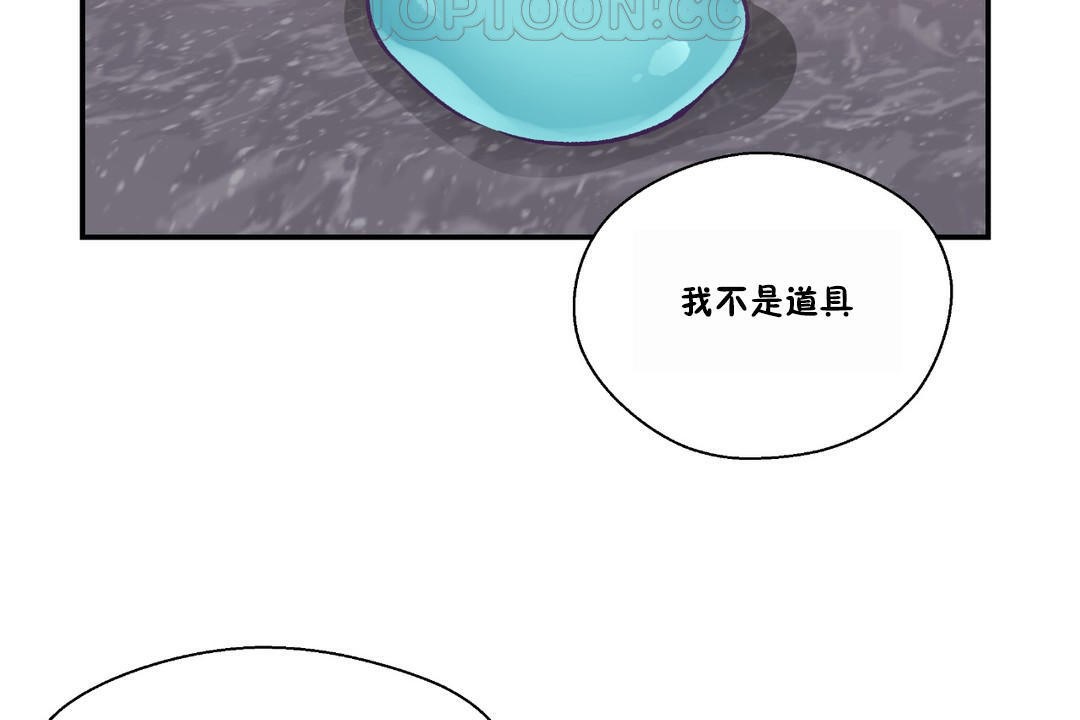 《可愛的他》漫画 第23話