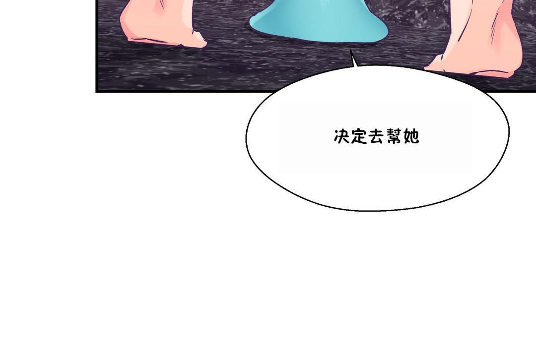 《可愛的他》漫画 第23話