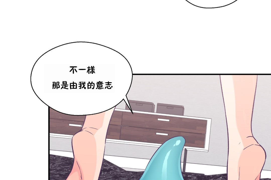 《可愛的他》漫画 第23話