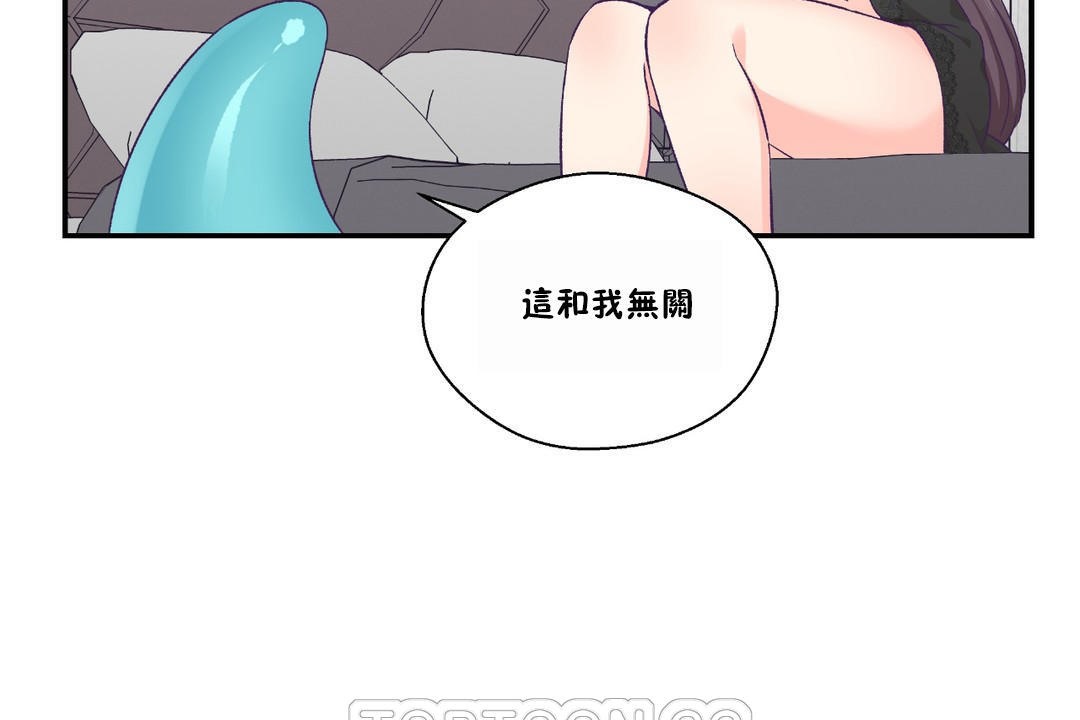 《可愛的他》漫画 第23話