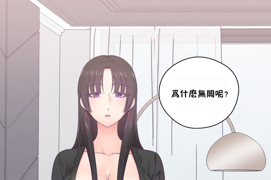 《可愛的他》漫画 第23話