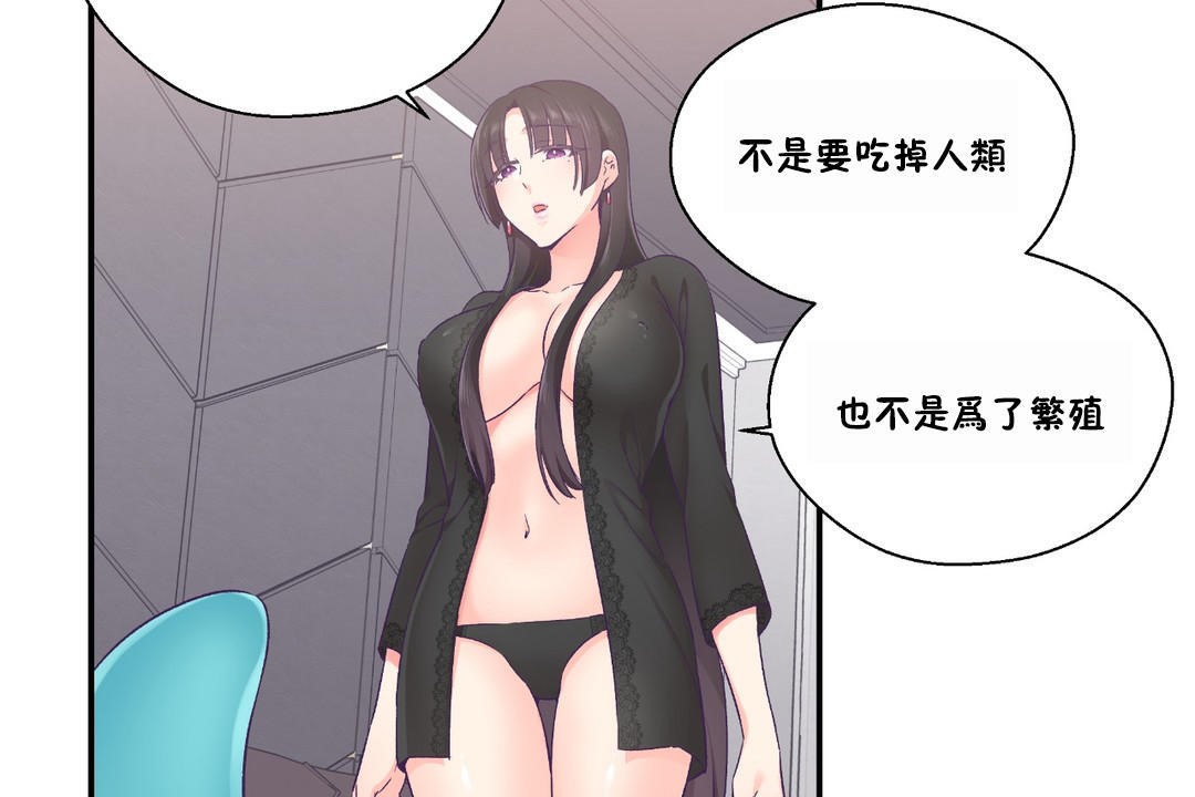 《可愛的他》漫画 第23話