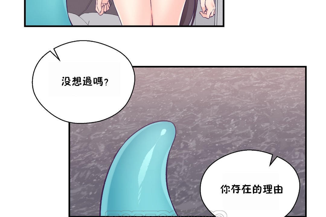 《可愛的他》漫画 第23話