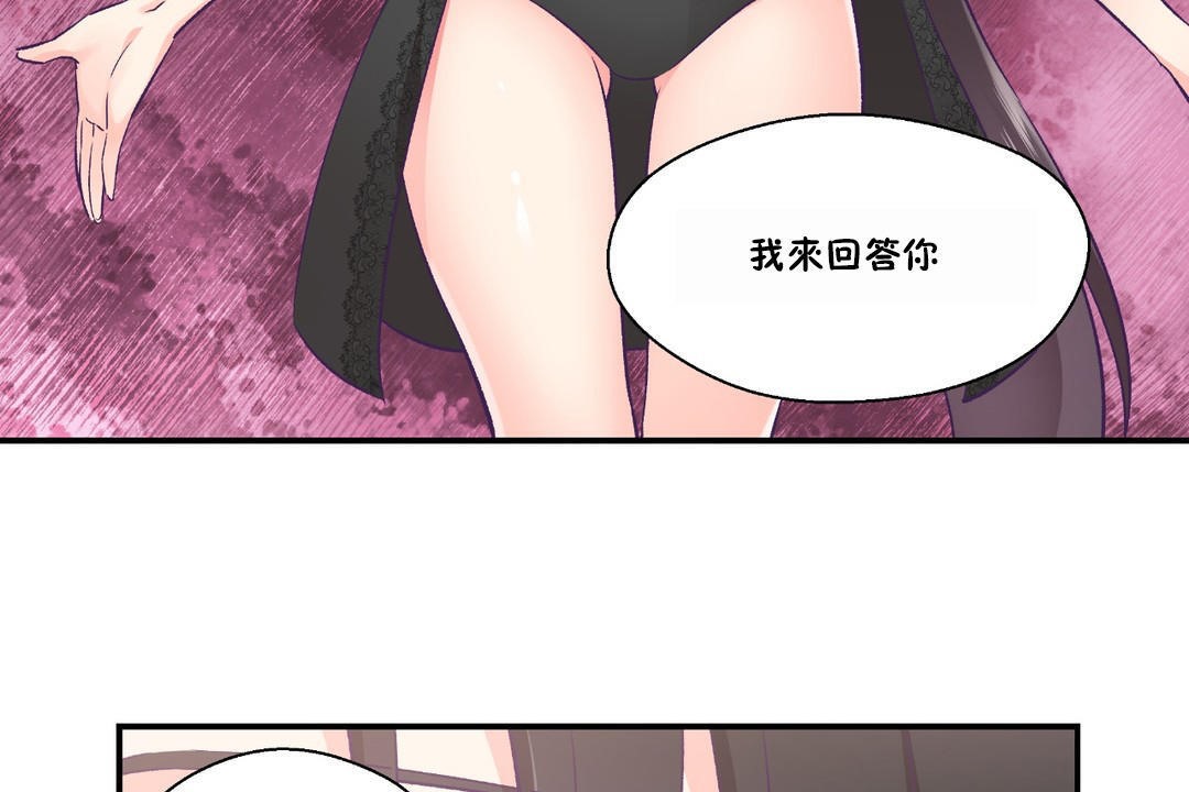 《可愛的他》漫画 第23話