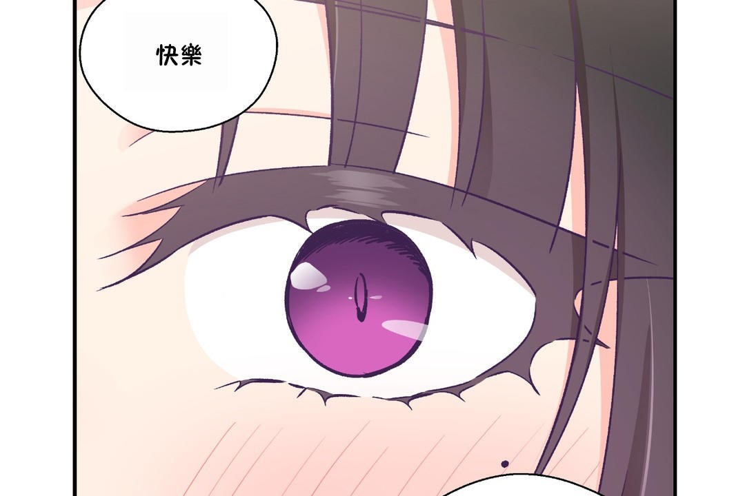 《可愛的他》漫画 第23話