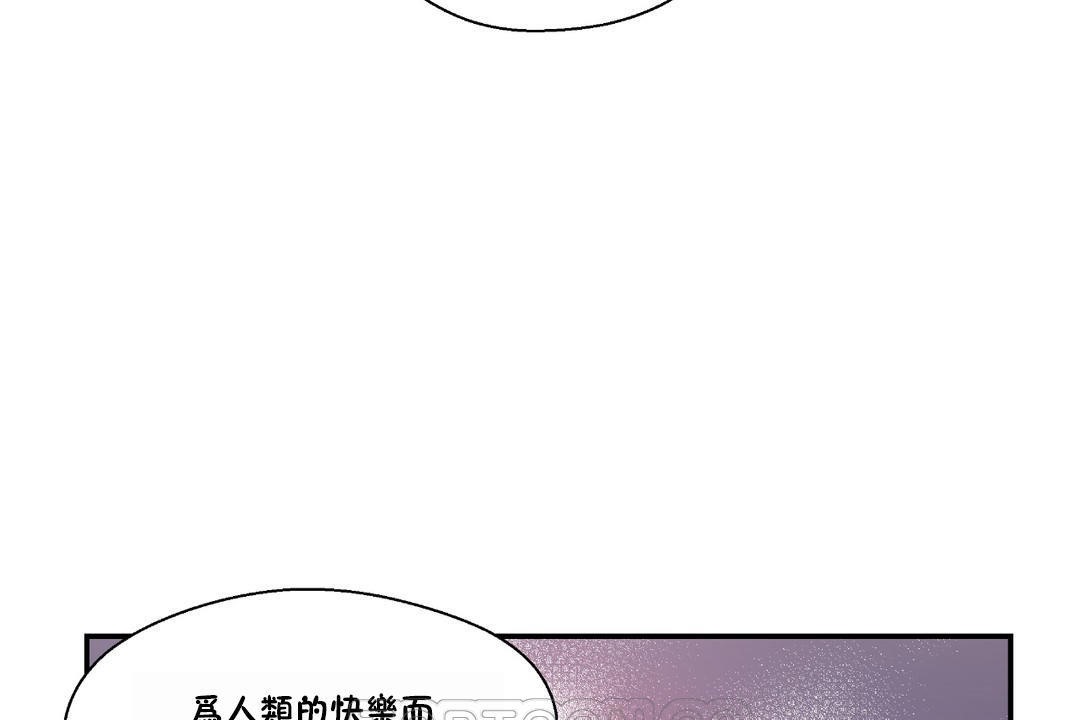 《可愛的他》漫画 第23話