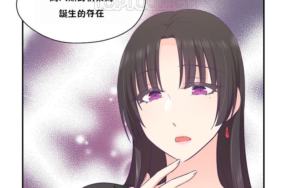 《可愛的他》漫画 第23話