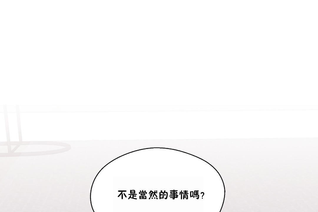 《可愛的他》漫画 第23話