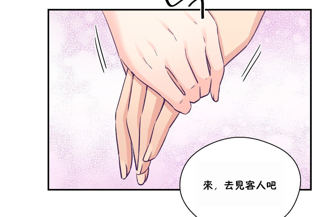 《可愛的他》漫画 第23話