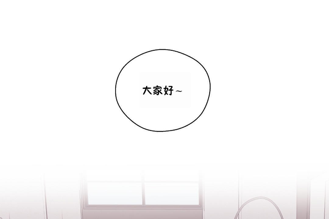 《可愛的他》漫画 第23話