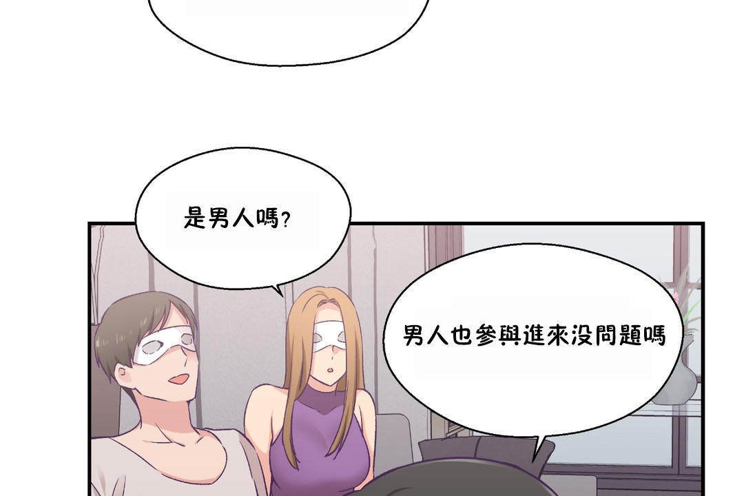 《可愛的他》漫画 第23話