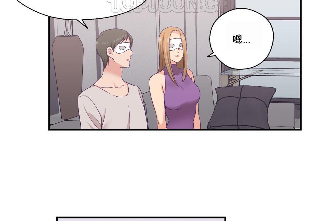 《可愛的他》漫画 第23話