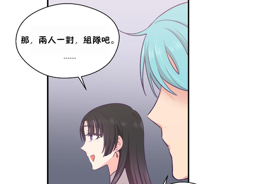 《可愛的他》漫画 第23話