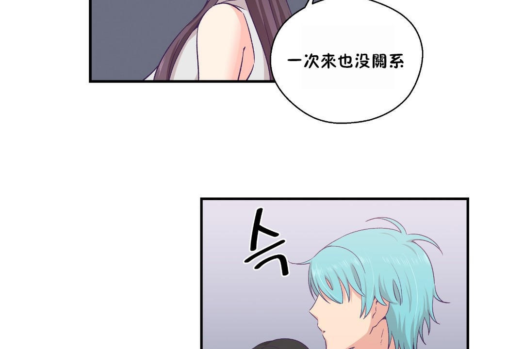 《可愛的他》漫画 第23話