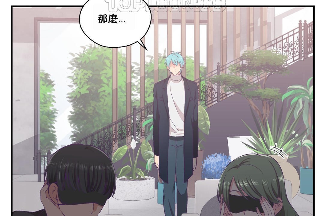 《可愛的他》漫画 第23話