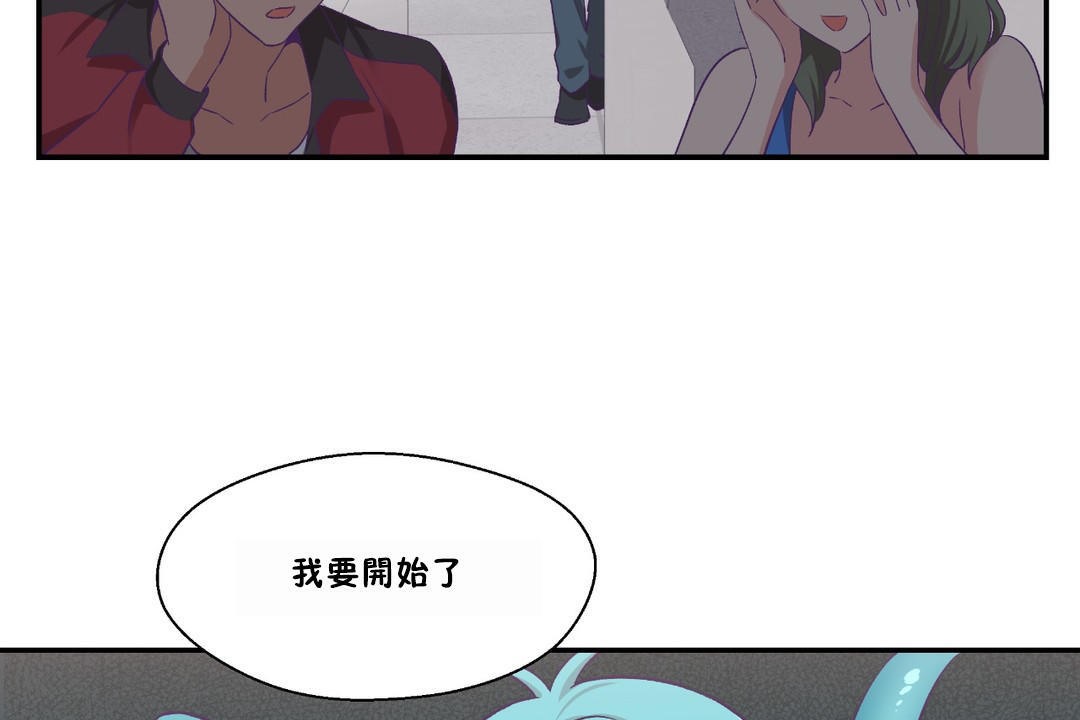 《可愛的他》漫画 第23話