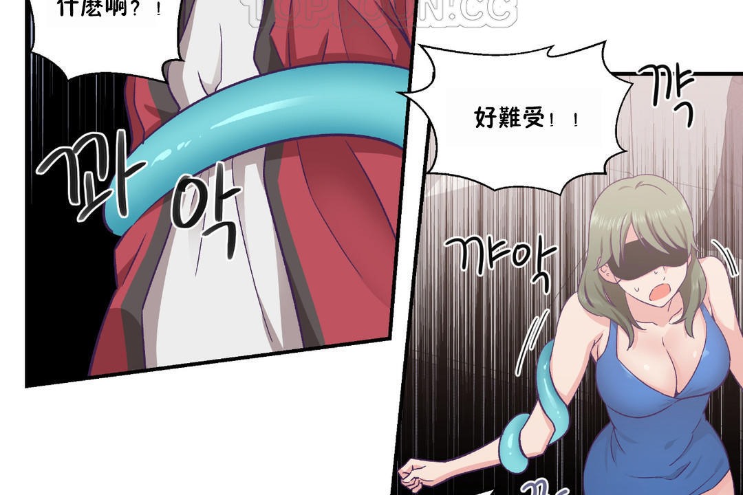 《可愛的他》漫画 第23話