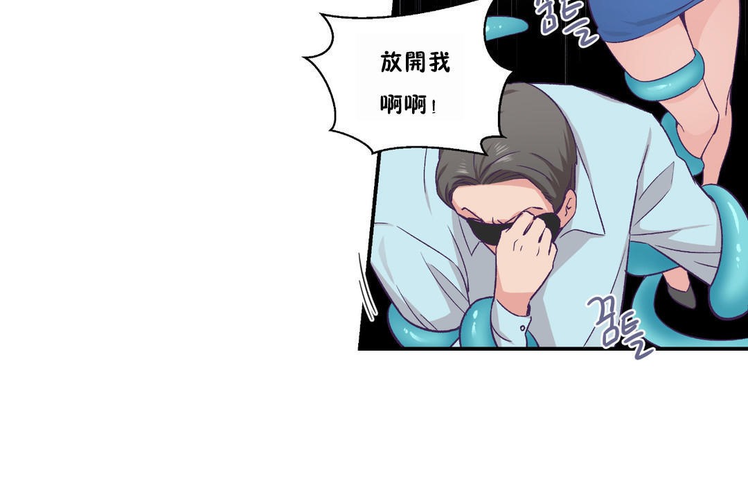 《可愛的他》漫画 第23話