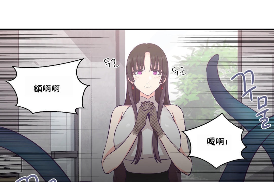 《可愛的他》漫画 第23話