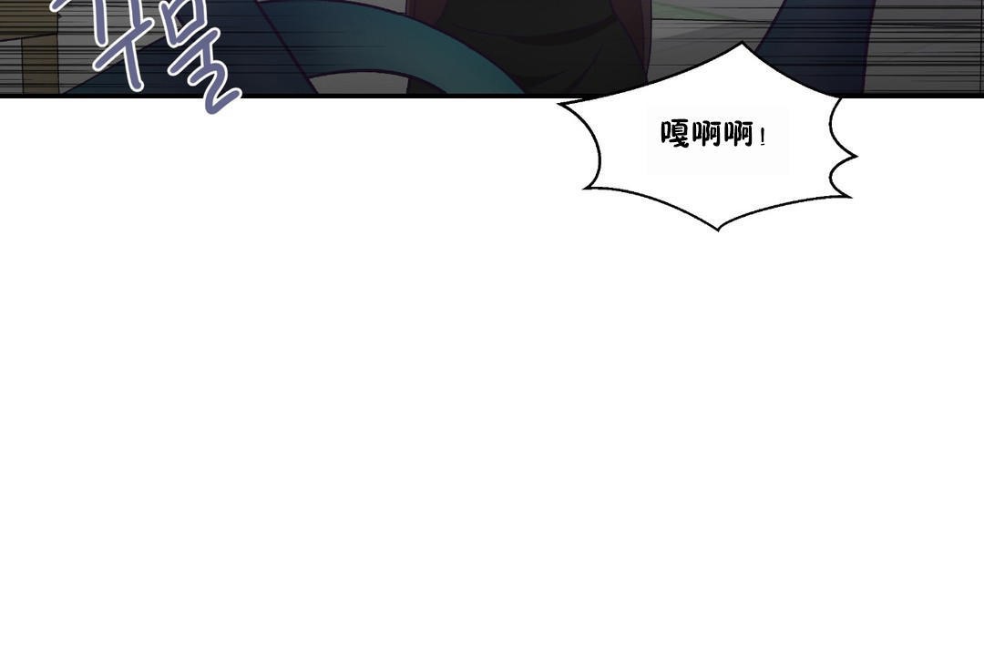 《可愛的他》漫画 第23話