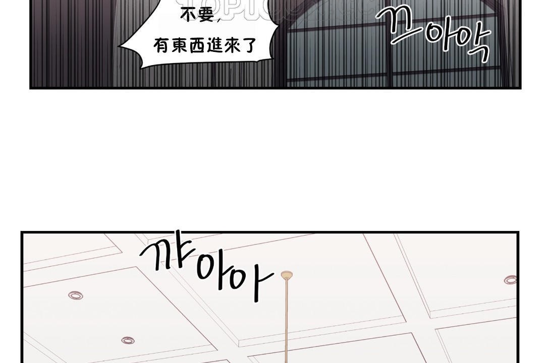 《可愛的他》漫画 第23話