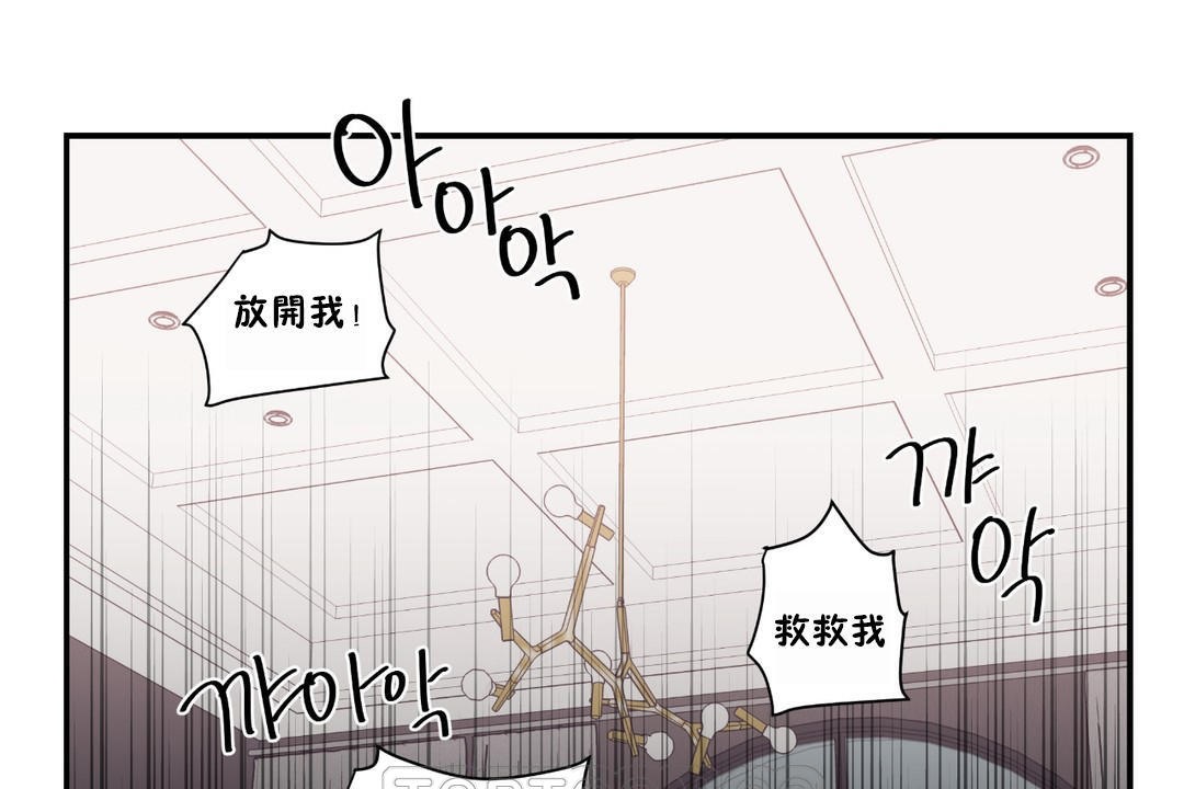 《可愛的他》漫画 第23話