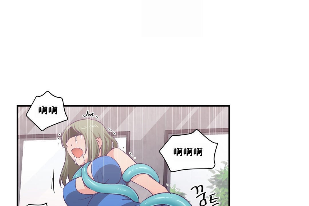 《可愛的他》漫画 第23話