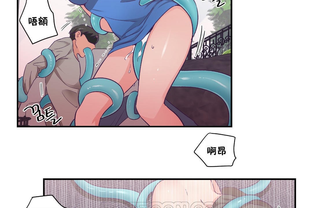 《可愛的他》漫画 第23話