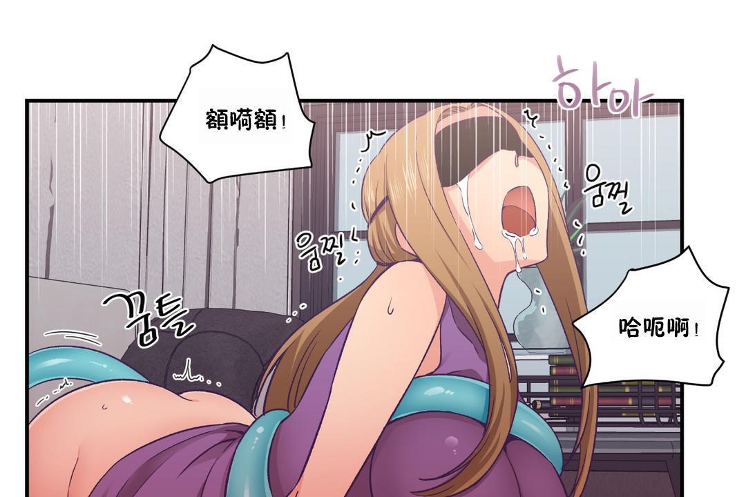 《可愛的他》漫画 第23話