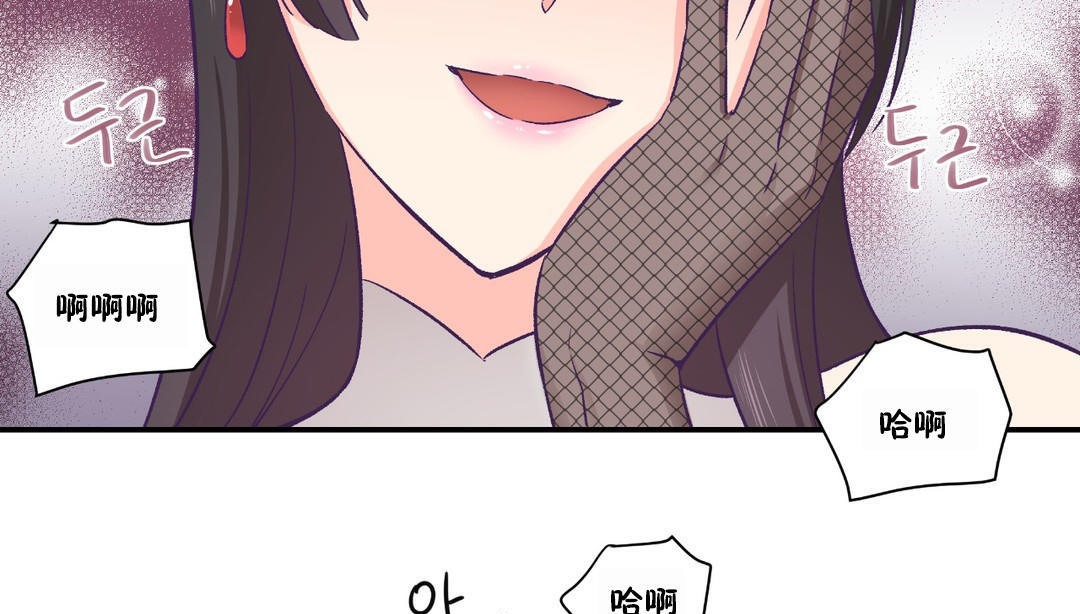 《可愛的他》漫画 第23話