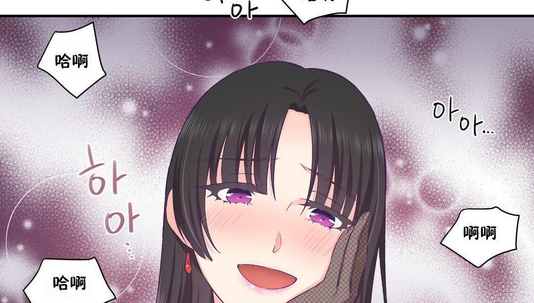 《可愛的他》漫画 第23話
