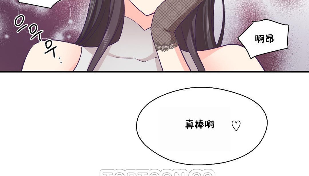 《可愛的他》漫画 第23話