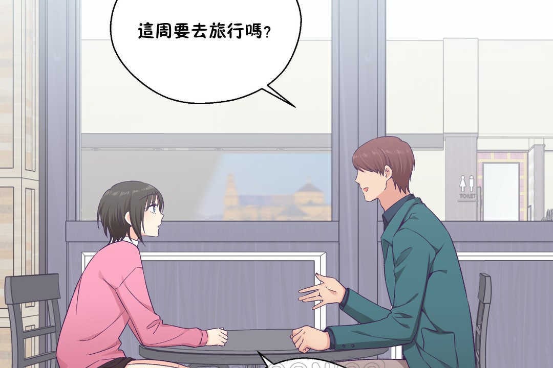 《可愛的他》漫画 第24話