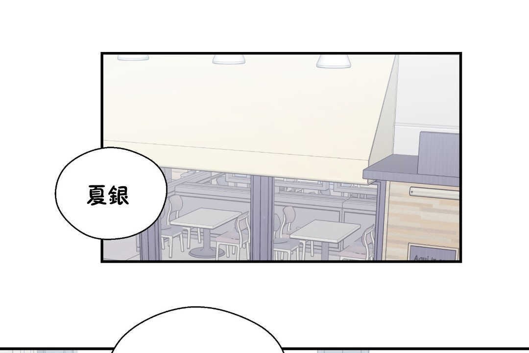 《可愛的他》漫画 第24話
