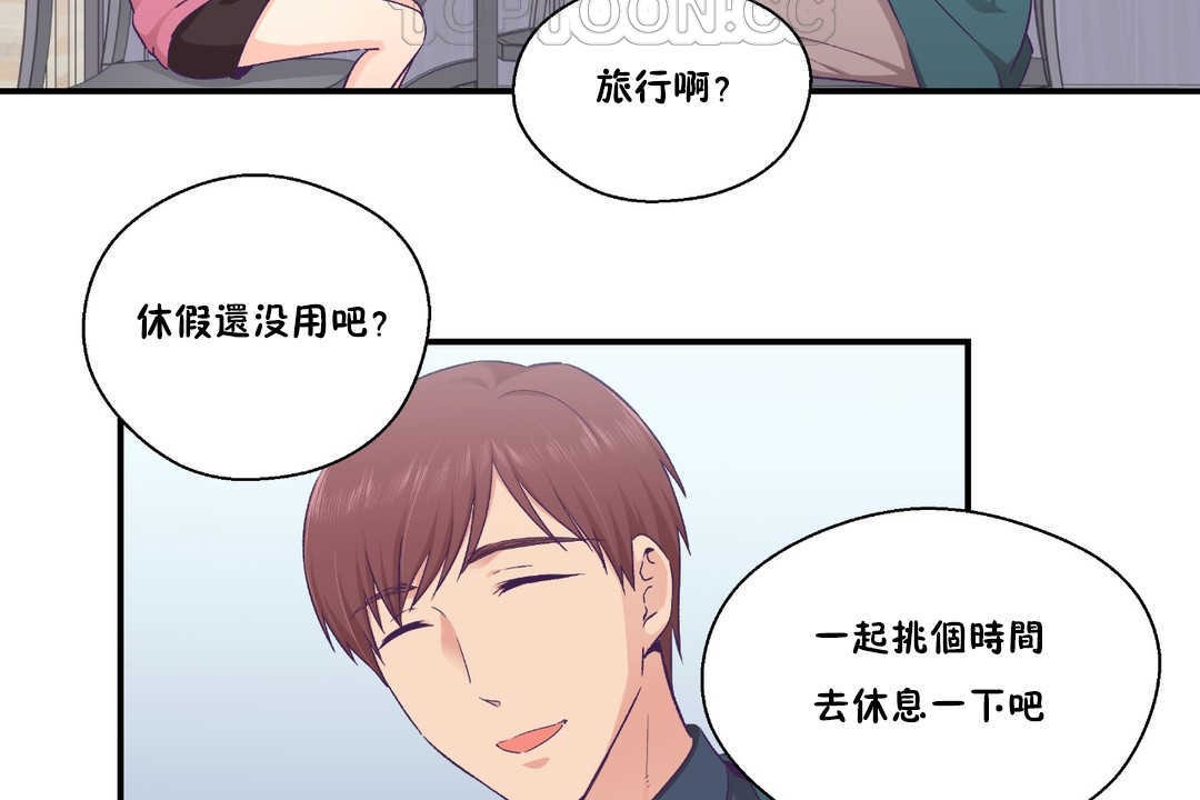 《可愛的他》漫画 第24話