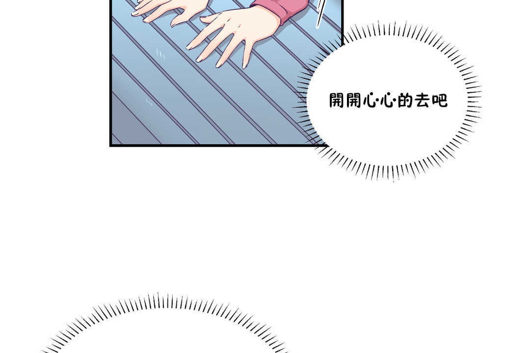 《可愛的他》漫画 第24話