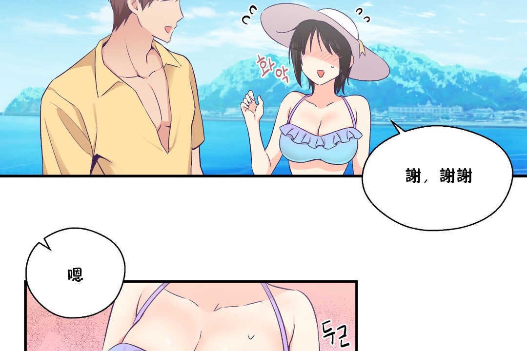 《可愛的他》漫画 第24話