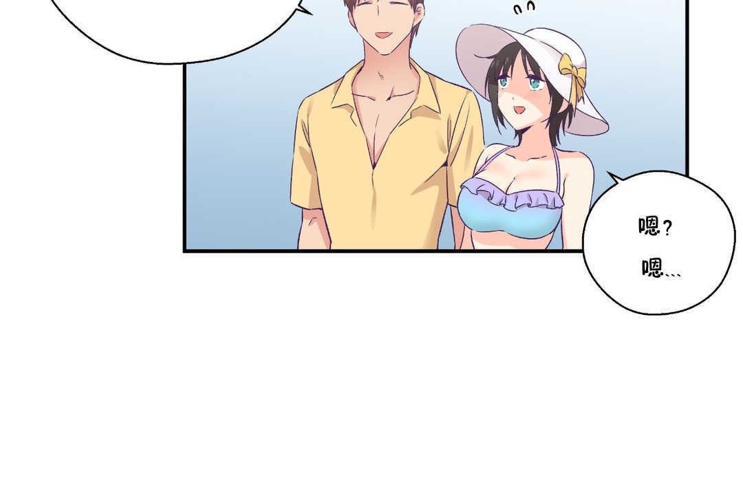 《可愛的他》漫画 第24話