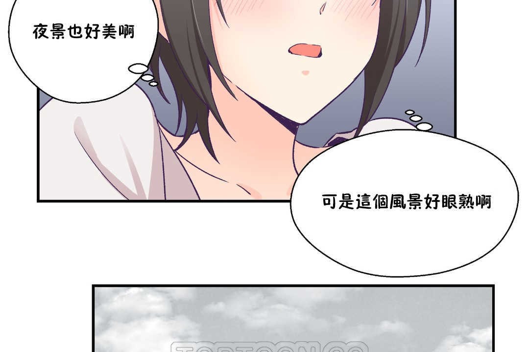 《可愛的他》漫画 第24話