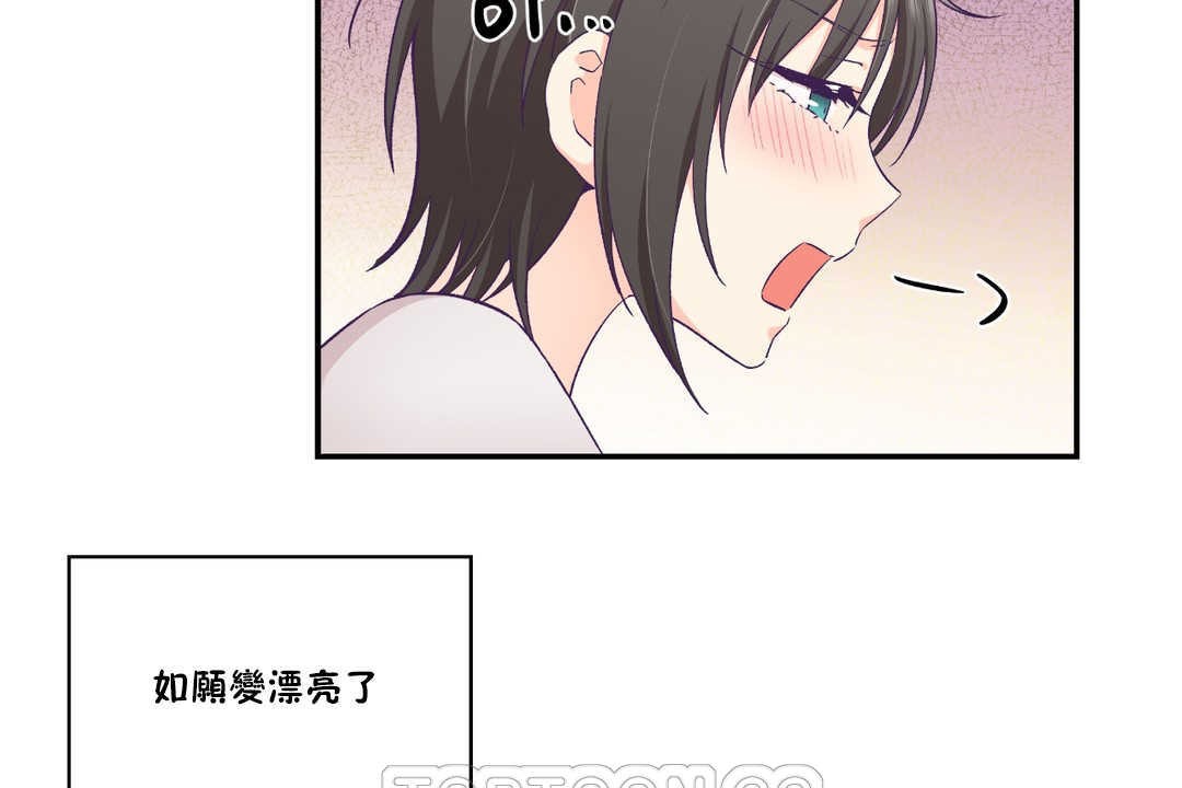 《可愛的他》漫画 第24話