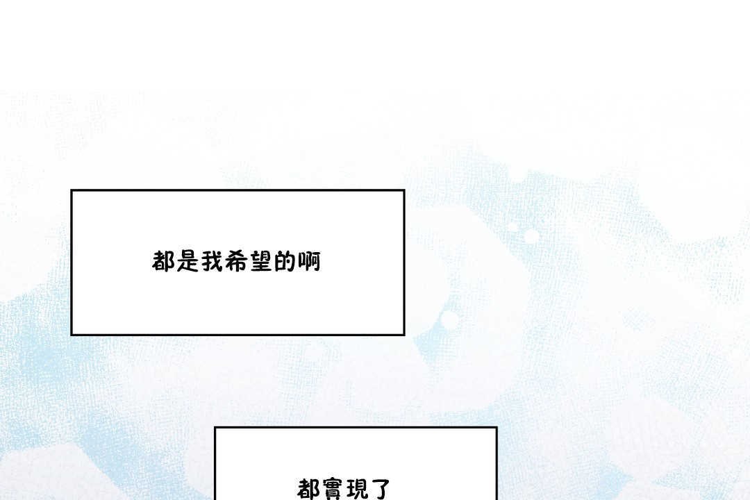 《可愛的他》漫画 第24話
