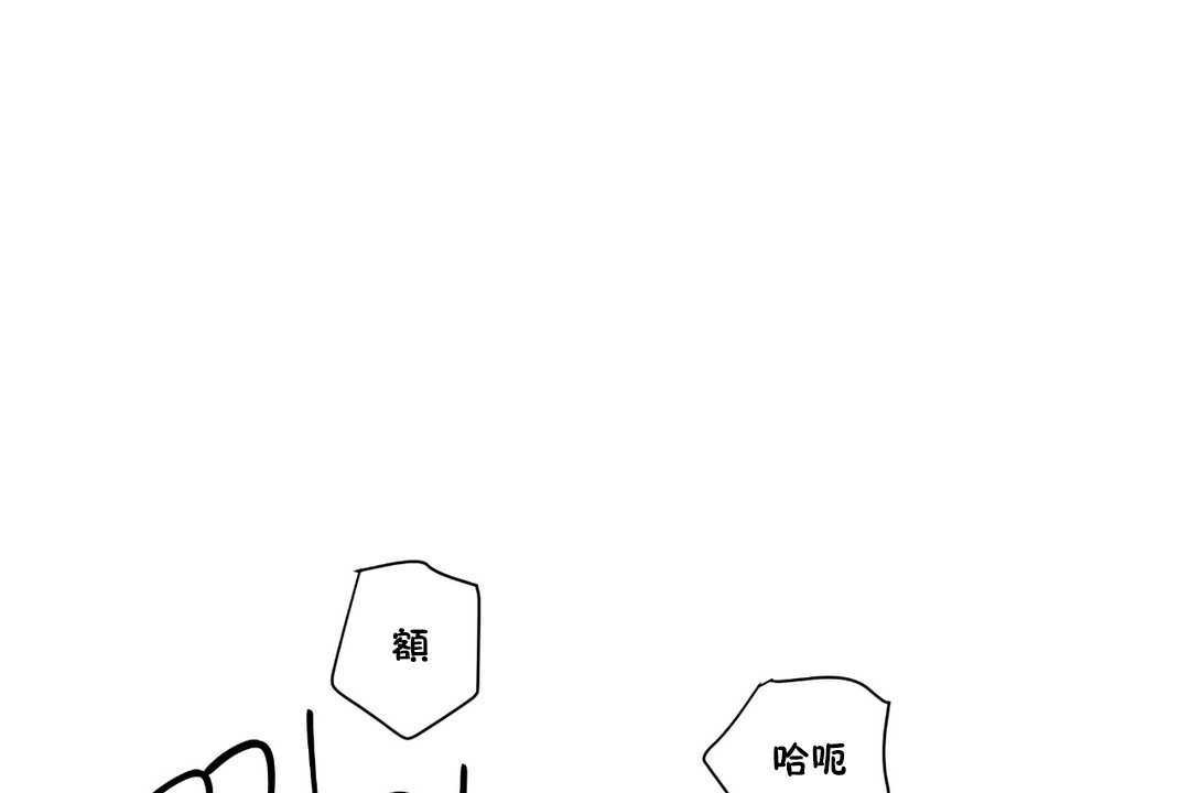 《可愛的他》漫画 第24話